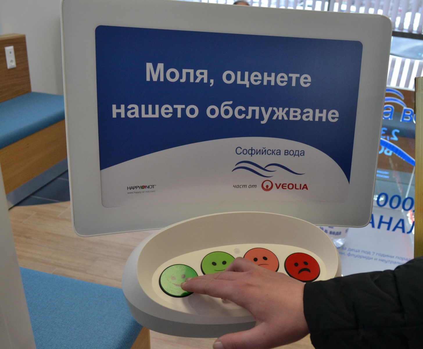 Sofijska Voda S Dva Centra Za Obsluzhvane Na Klienti Ot Novo Pokolenie Veolia