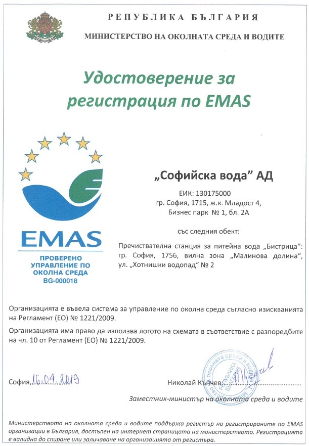 The first WSS operator with an eco-management certificate EMAS in ...