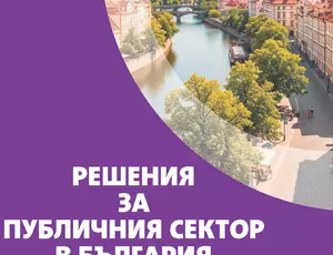 Брошура общински клиенти