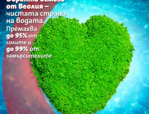 Обратна осмоза на морската вода