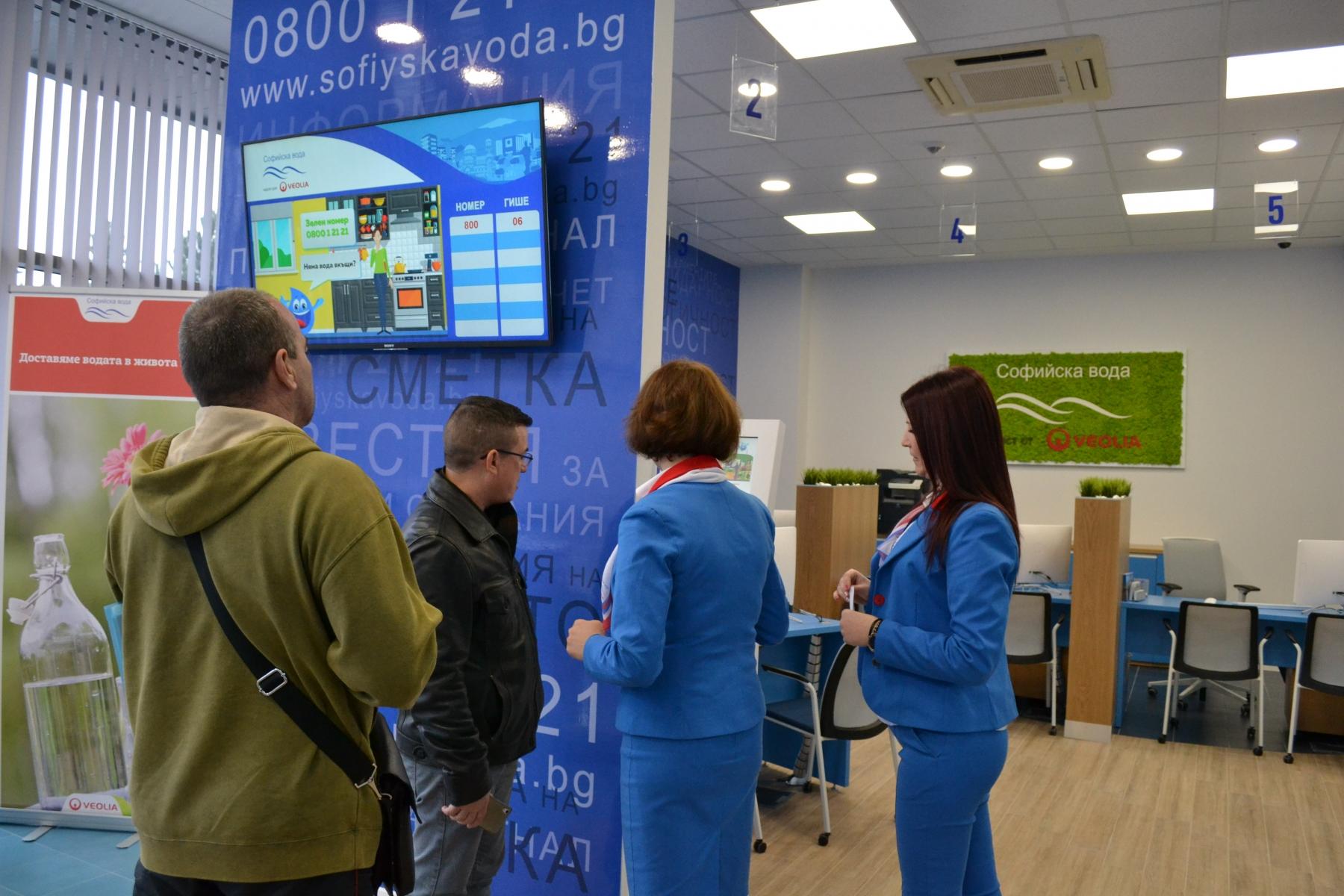 Sofijska Voda S Dva Centra Za Obsluzhvane Na Klienti Ot Novo Pokolenie Veolia