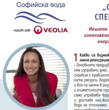 Capital_Article_Sofiyskavoda