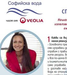 Capital_Article_Sofiyskavoda