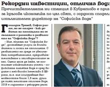 V Trenev Manager Magazine
